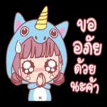 เมีย โอ เคร