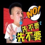 噓星聞X鳳梨鼠薯 2