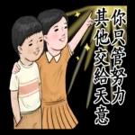 生活週記：认识第一週