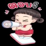 อย่าโม้ดิ!