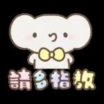 麵包樹： 暖心陪伴篇