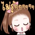 ไม่เจอตั้งนาน