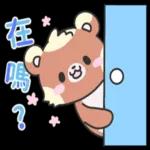 今日熱門表情，真的不來看看嗎