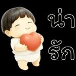 เบบี้บอยอ้วนซ่า