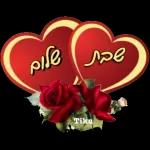 שיהיה לך יום נעים