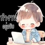 แช่ แช่