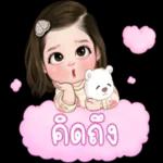 คิดว่าเราเป็นไง? ? ?