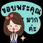 คุณมีสายที่ไม่ได้รับ📱