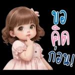 สาวตาอ้วน2 มินิ