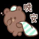 收到！遵命請放心！！