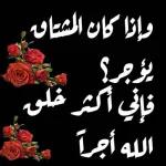 وإذا كان الشتاء يوماً ما أبرد؟ فأني أكبر خليفة