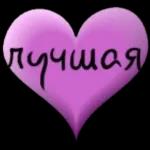 Ты во👍