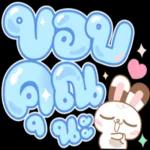 อ
กอด
รู