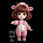 สาวน้อยน่ารัก - ชุดวัว 2