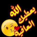 3 ههههه egive العافية