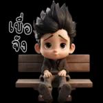 รักนะ🥰🥰🥰