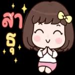 สุขสันต์วันเกิด