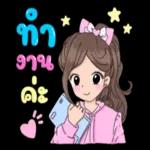 ว่างงานจัง