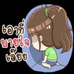 แงๆ