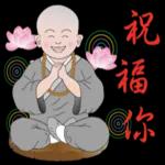 阿弥陀佛 🙏🙏🙏