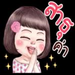 สาธุ
