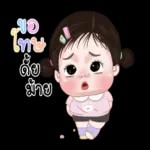 ว้าวุ่นเลยขอรับ😊