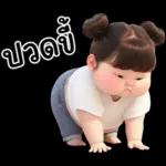เอาใจไปเลย