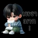 เหนื่อยมาก...