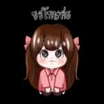 😫คำขอเป็นเพื่อนของคุณถูกปฏิเสธ