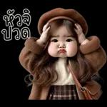 น่ารักตุ้ยนุ้ย10