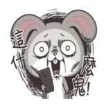 什麼鬼！我眼睛業障重