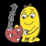 香蕉哥！我會陪著你～