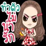 เข้ามาหาเธอ