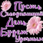 Доброе утро