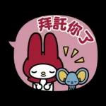 回覆超輕鬆♪My Melody對話框