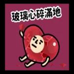 垃圾人 - 職場生存貼圖