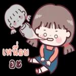 คิด
ถึง
นะ