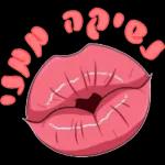 שיהיה לך יום נעים