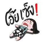 เพลียสุดๆ😰😰