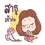 สวัสดี