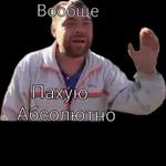 прив