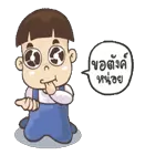 คุณกอดฉันหน่อยได้ไหม🥺