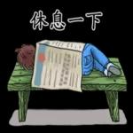 小清新。 裝文青～2