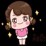 คิด
ถึง...