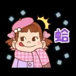 PEKO醬☆冬季繽紛