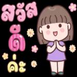 ฝันหว่า.. 8