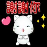 可愛白貓實用問候語貼圖