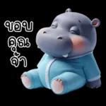 ยิ้ม แช่ม!