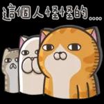 這個人怪怪的···傷腦筋啊