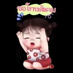 ส้มโอ โซคิ้ว 4 บิ๊กสติกเกอร์